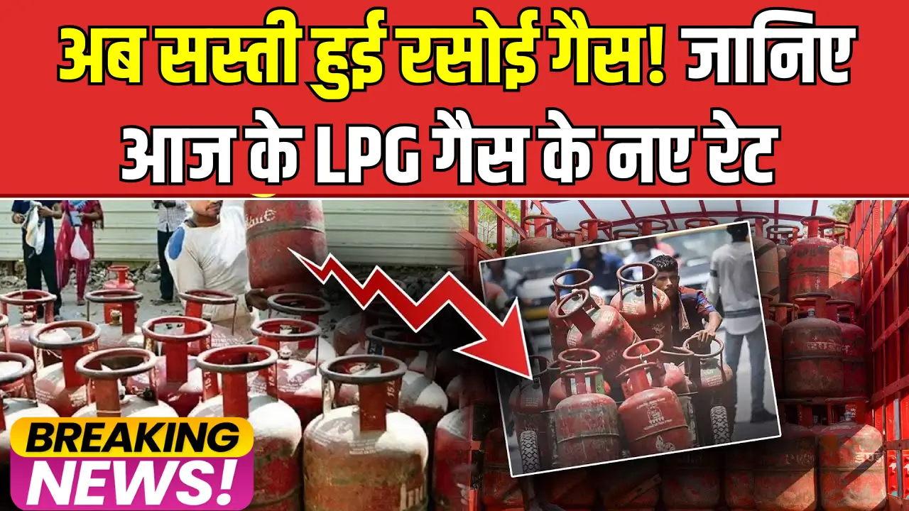 LPG Gas Price Today