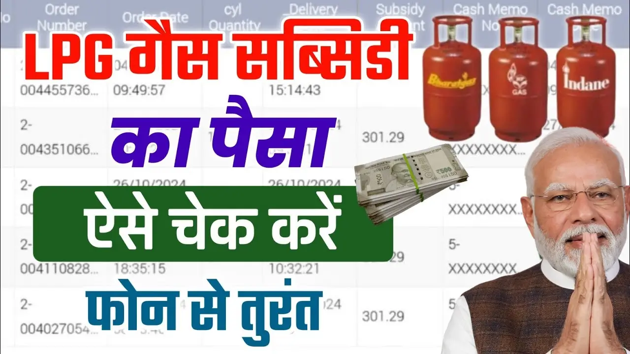 LPG Gas Subsidy