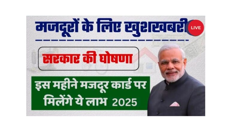 Labour-Card-New-Benefits 2025
