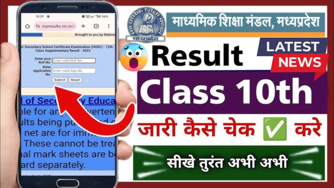 MP-Board-10th-Result-Link