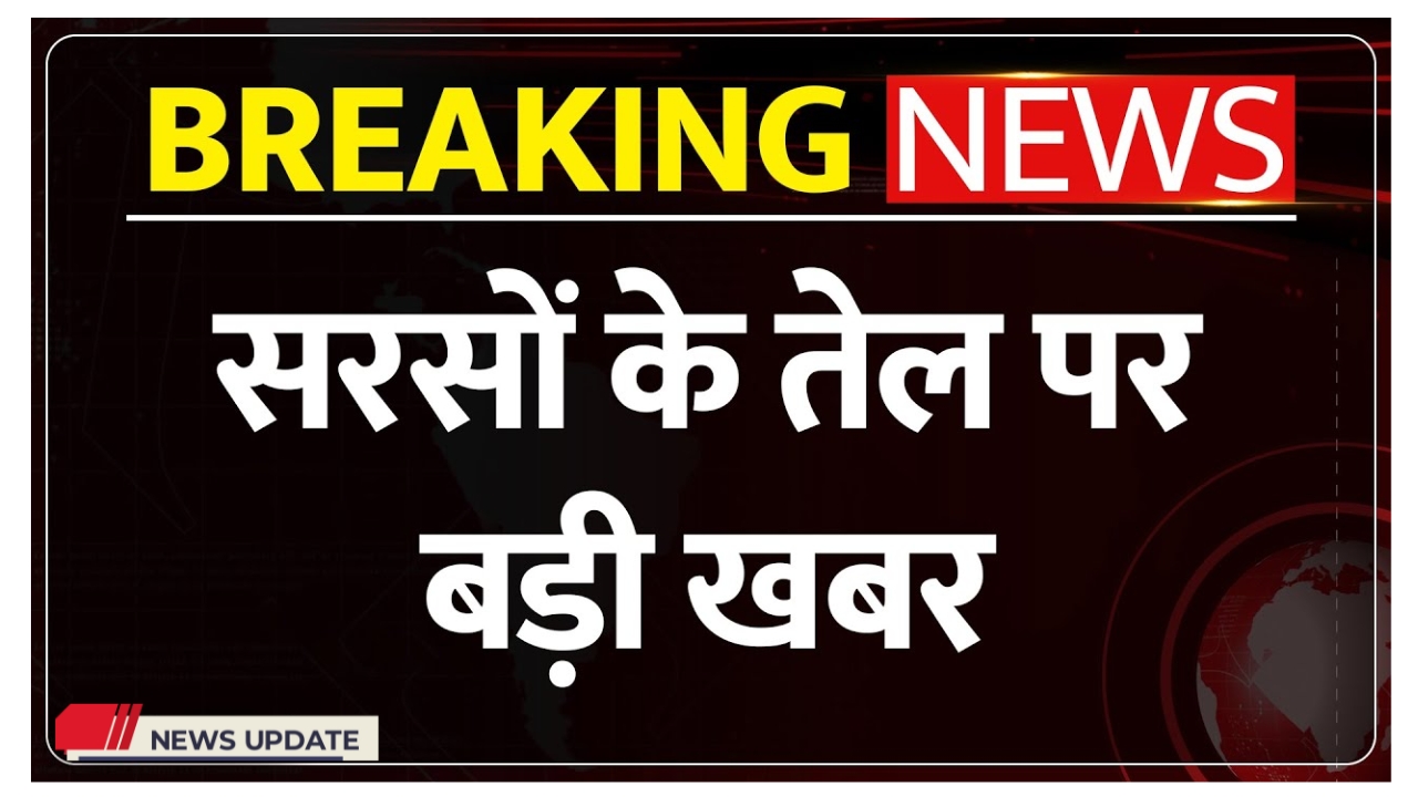 Mustard Oil Users Alert