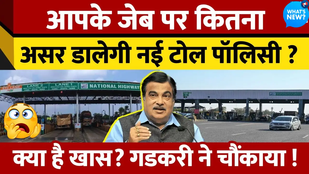 New Toll Plaza Policy