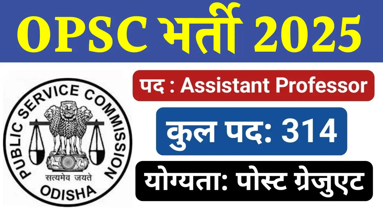 OPSC Assistant Professor Recruitment