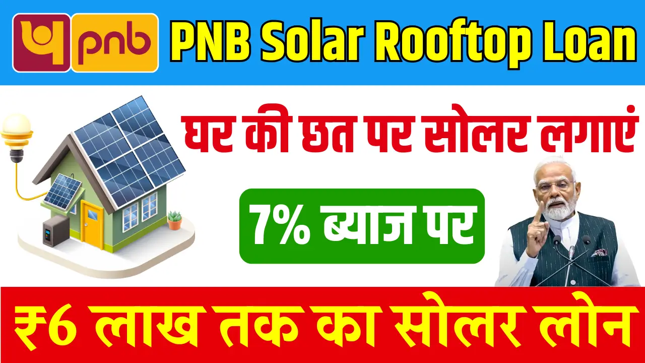 PNB Solar Rooftop Loan