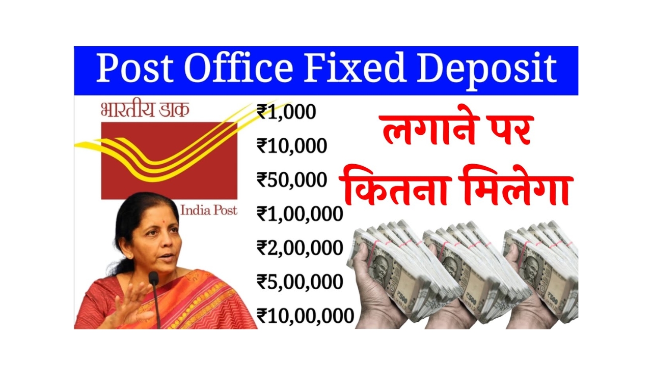 Post-Office-Fixed-Deposit-Scheme-New-Rule-2025