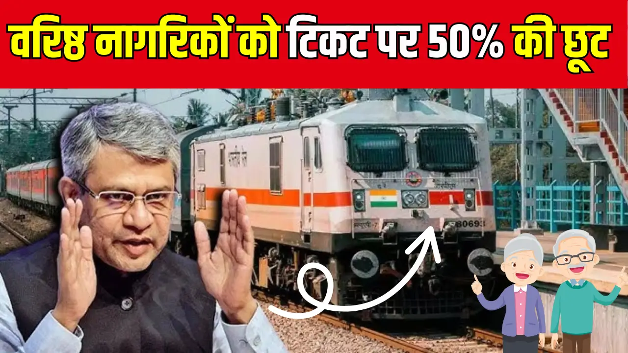 Railway Senior Citizen Discount