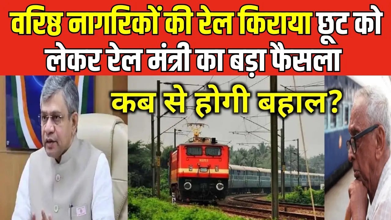 Railway Senior Citizen Discount