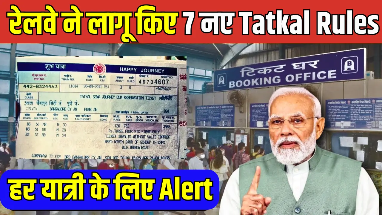 Railway Tatkal Ticket Rules