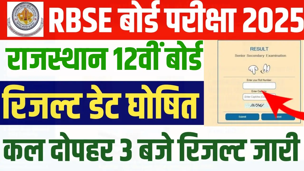 Rajasthan 12th Board Result 2025