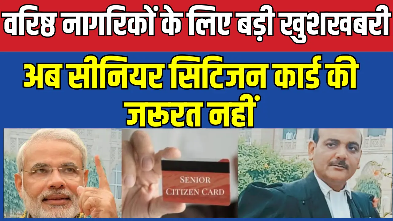 Senior Citizen Card