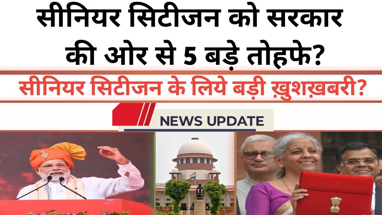 Senior-Citizen-New-Special-Benefits-2025