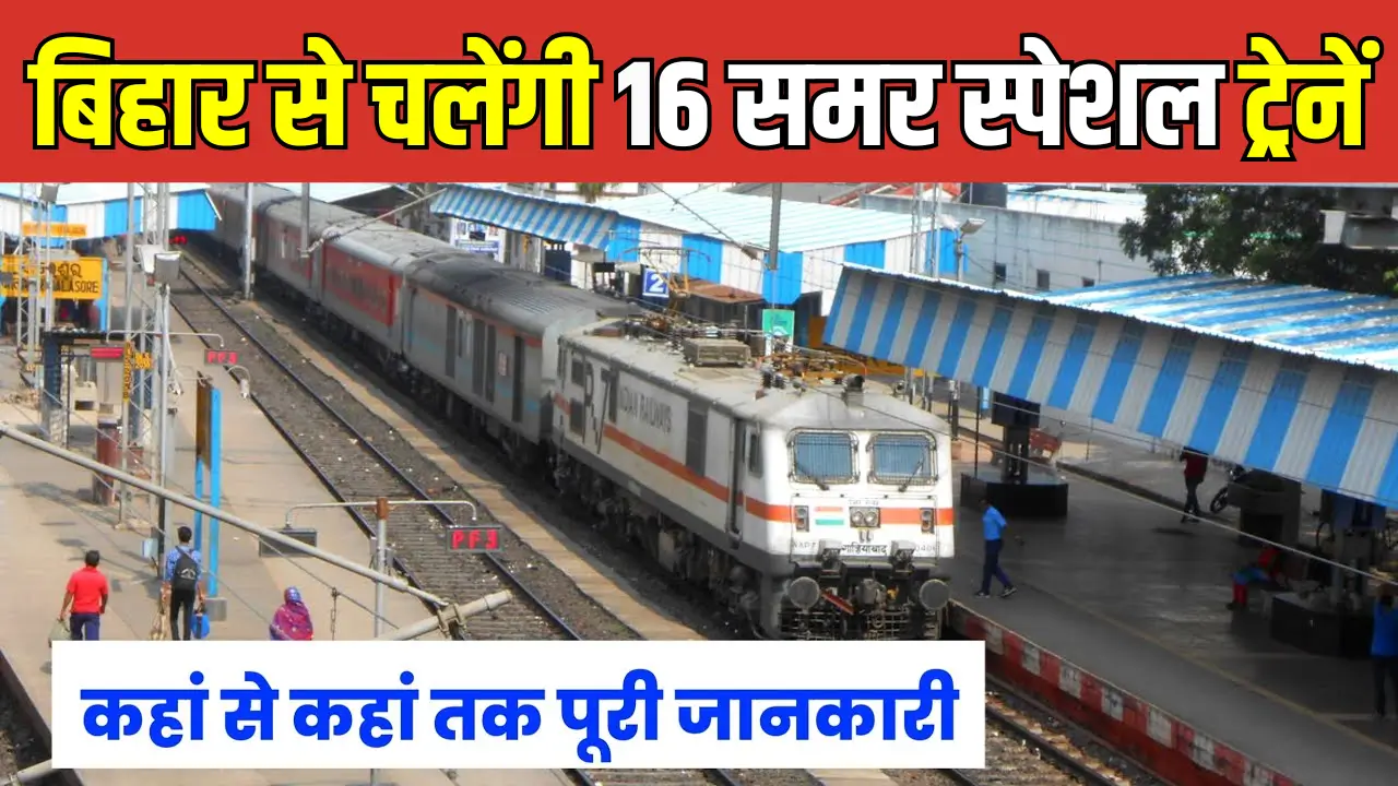 Summer Special Trains