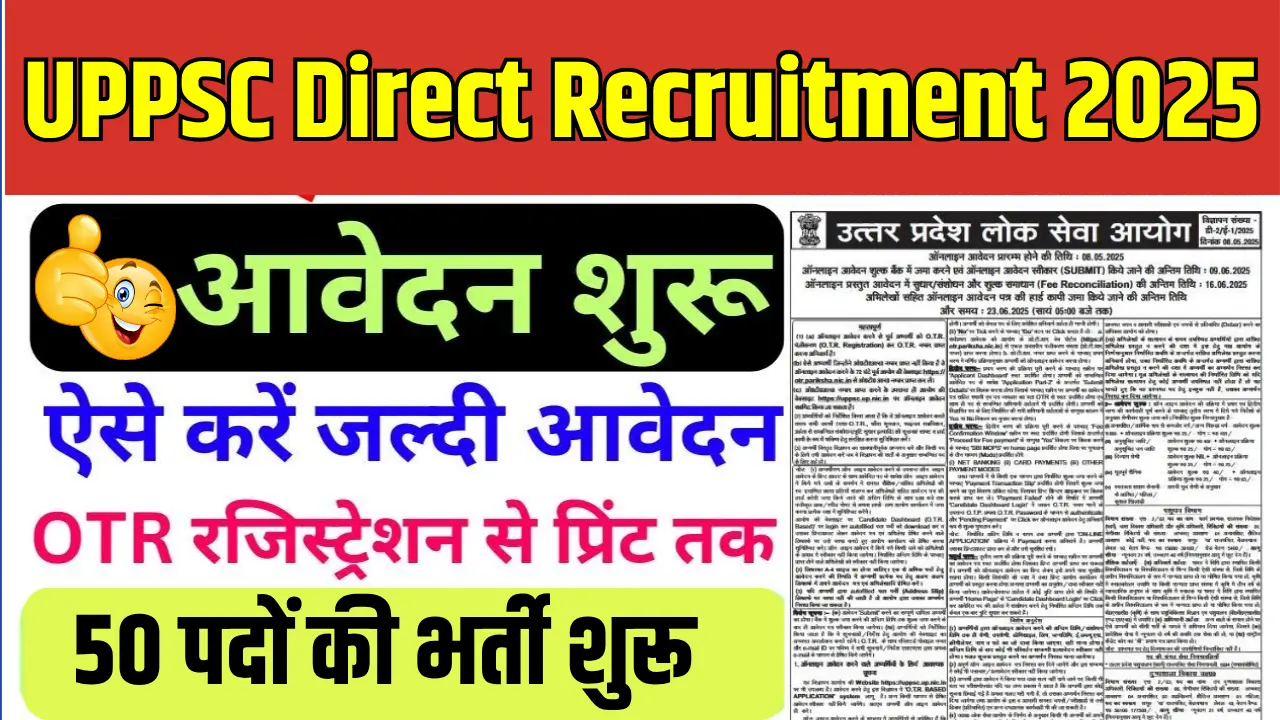 UPPSC Direct Recruitment 2025