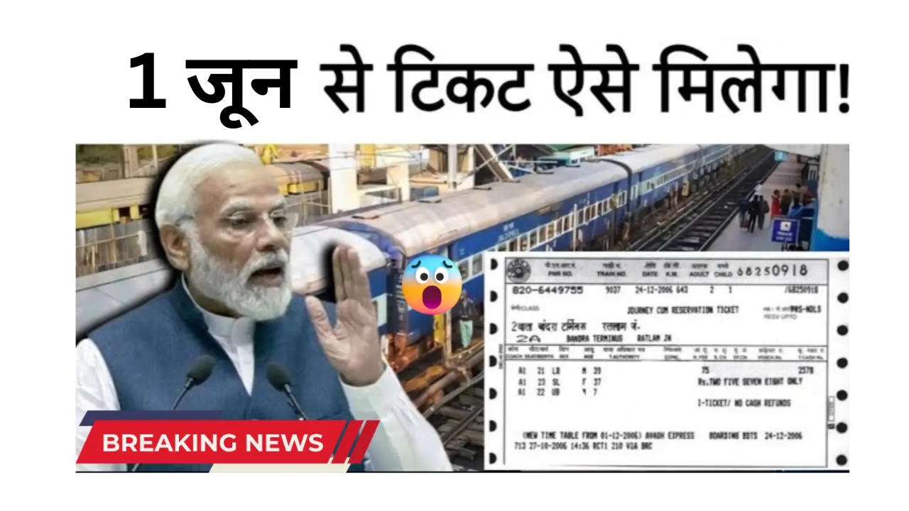 update-on-tatkal-ticket