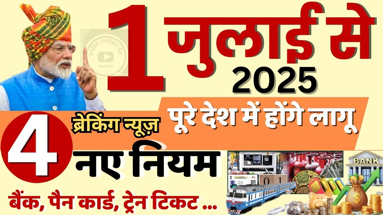 4 New Rules Nationwide From July 1