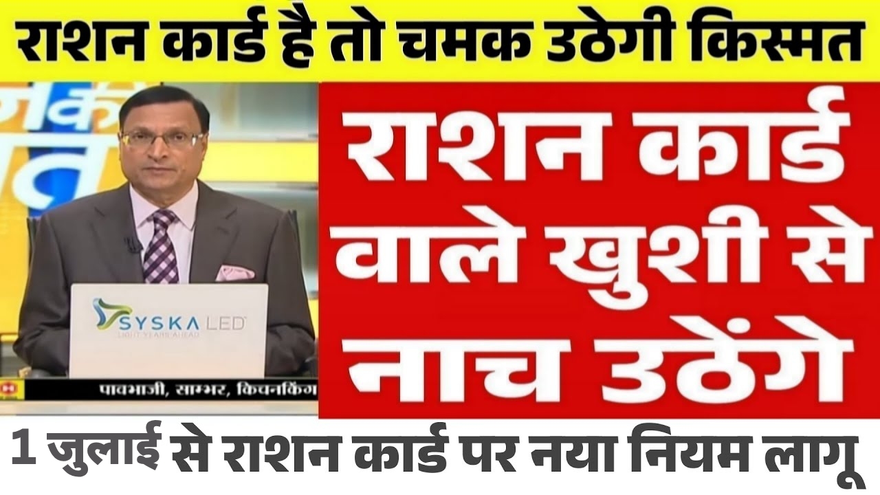 5 New Ration Card Benefits 2025