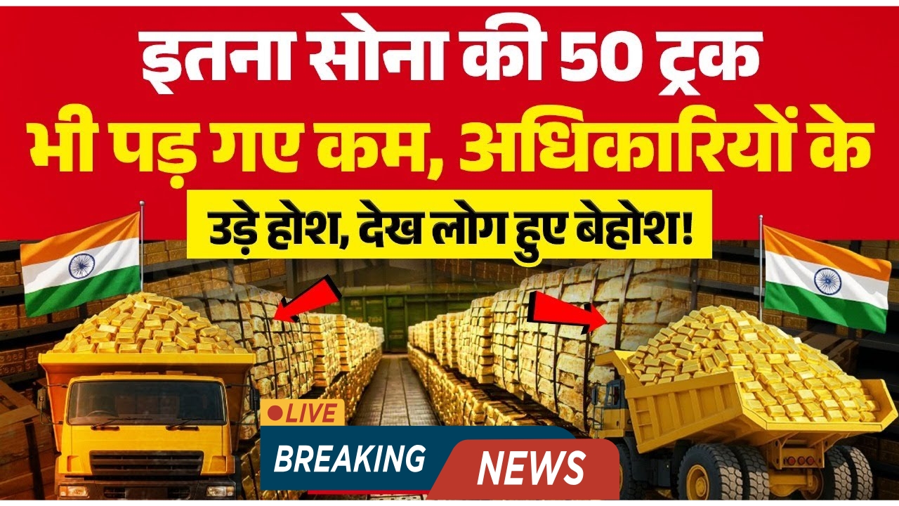 50 Ton Gold in India News