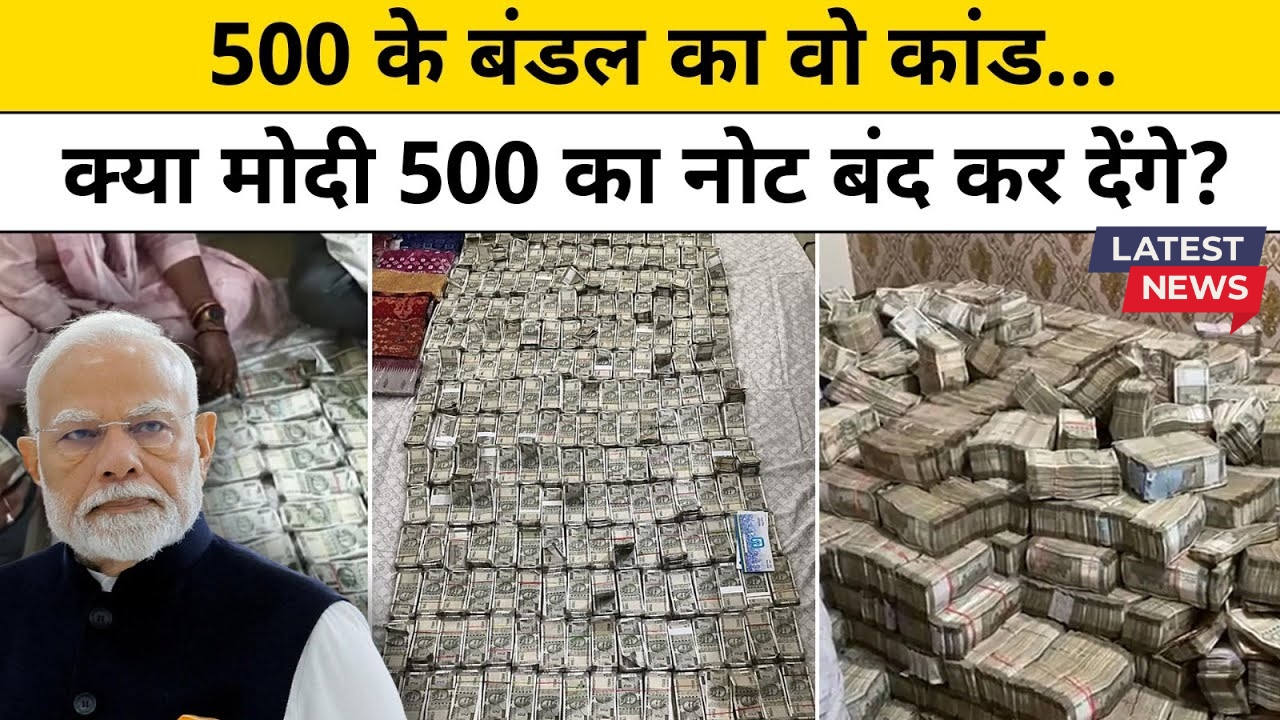 500 Rupee Note Ban Update