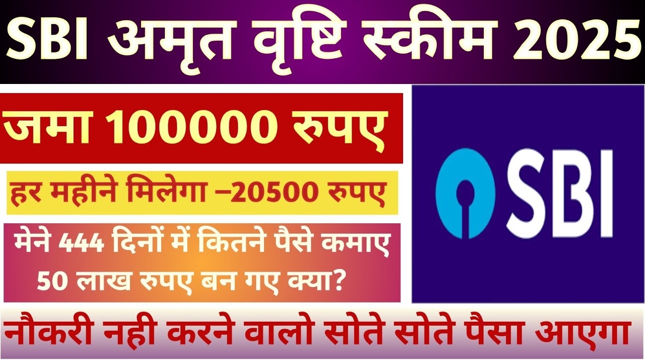 Amrit Vrishti Deposit Plan SBI