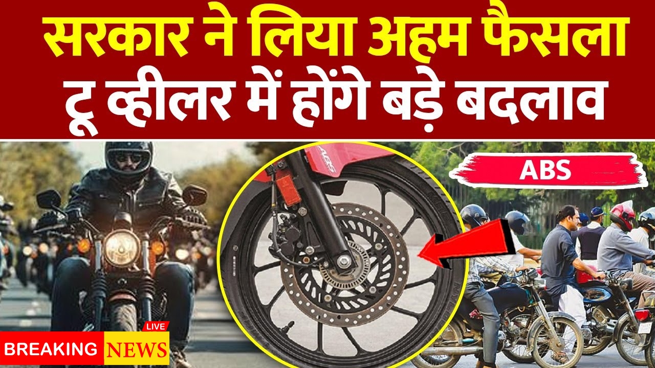 Anti Lock Braking System