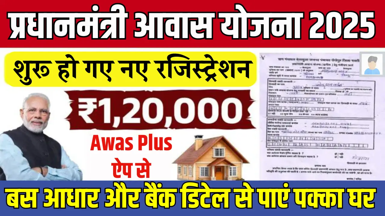 Awas Plus Registration 2025