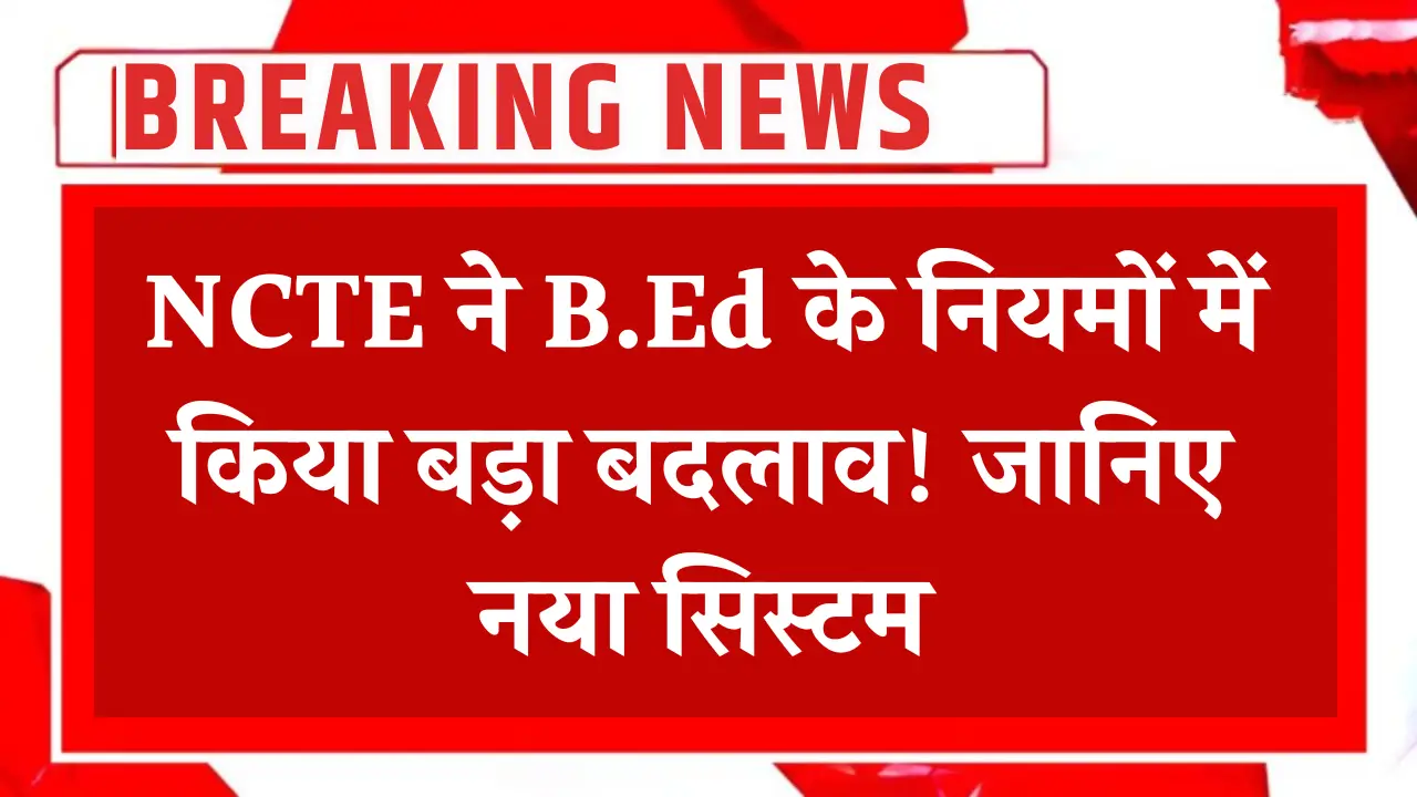 B.Ed Course Rule Change 2025