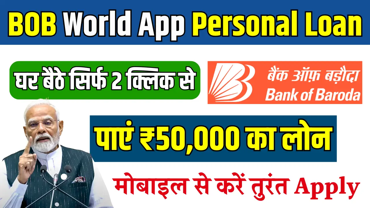 BOB World App Personal Loan