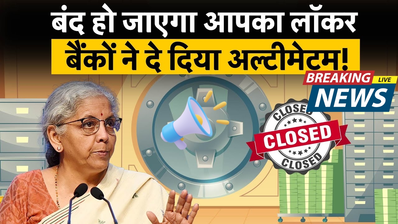 Bank Locker Freeze News