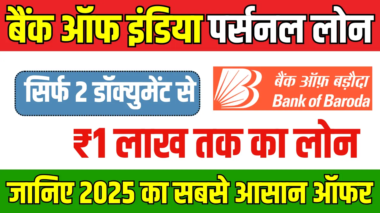 Bank of India Personal Loan
