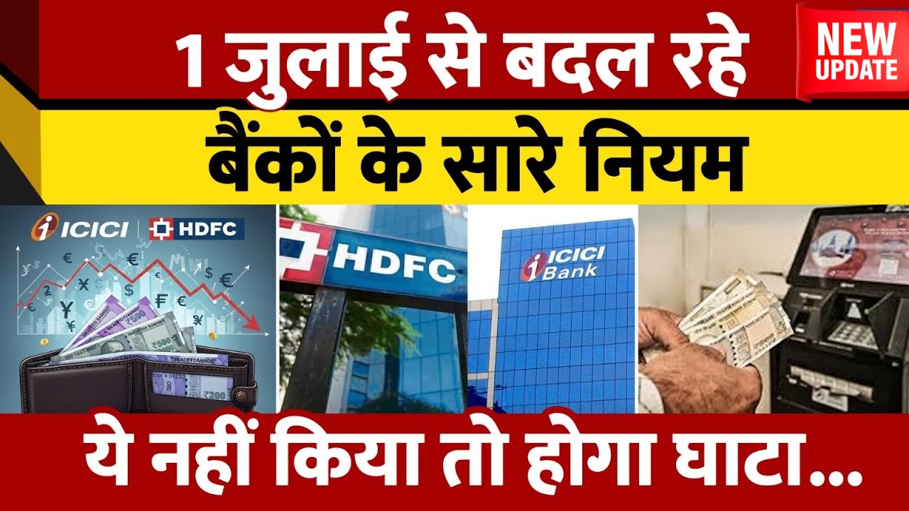 Banks Raise Charges July 2025