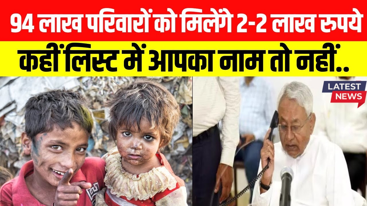 Bihar Election 2025