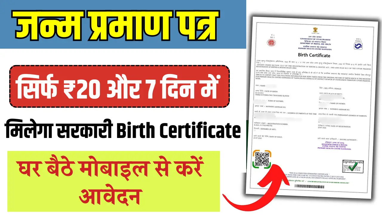 Birth Certificate Apply Online