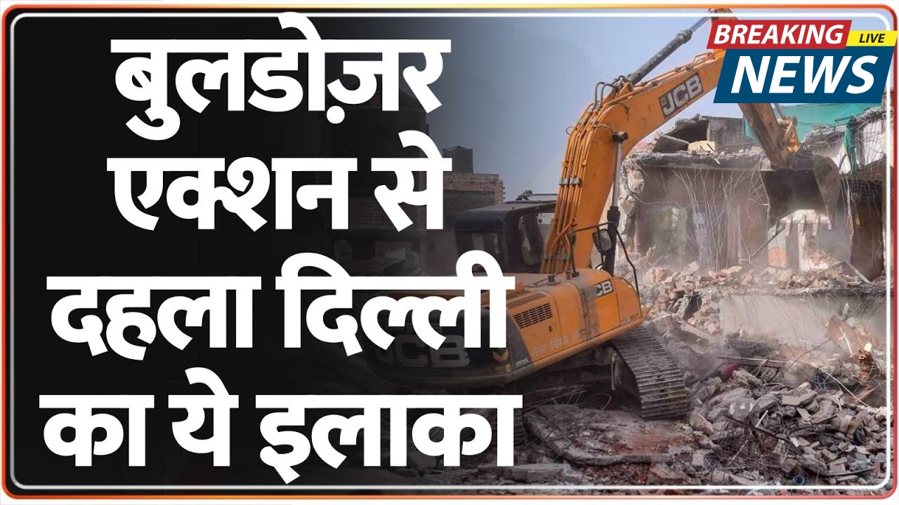 Bulldozer Action in Delhi