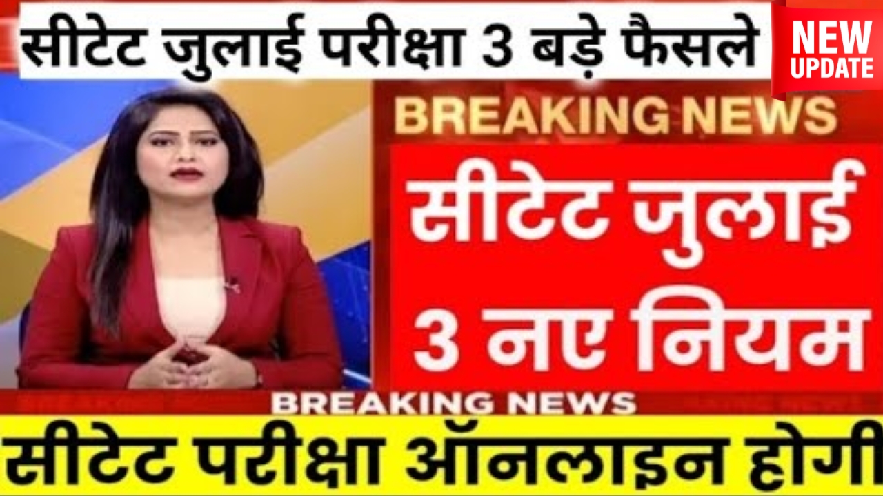 CTET Exam July Notification 2025