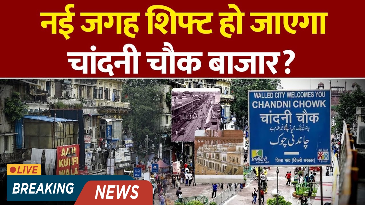 Chandni Chowk Sadar Bazar Relocation Plan