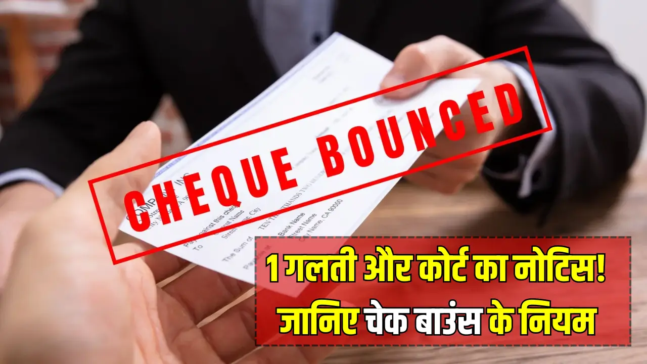 Cheque Bounce Rule