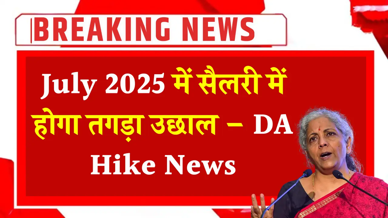 DA Hike News 2025