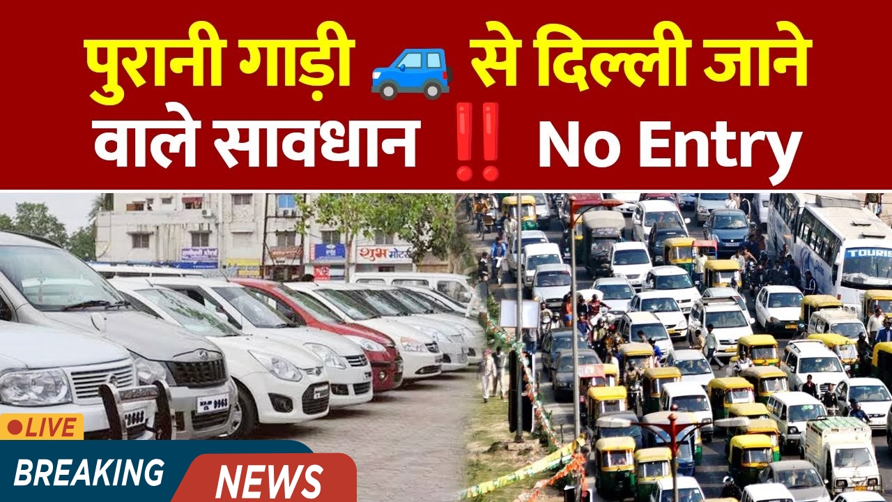 Delhi Vehicles Face Fuel Restriction