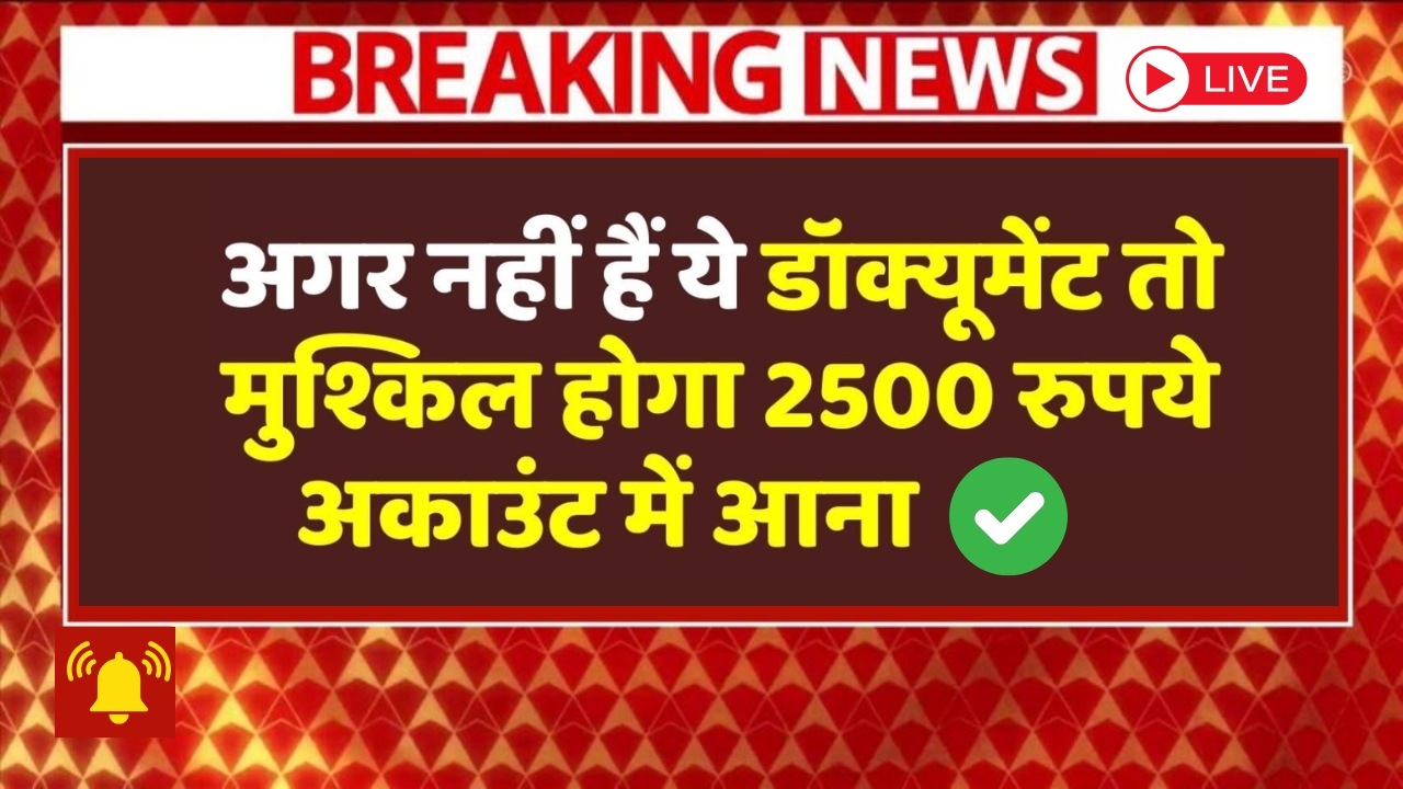 Delhi-₹2500-Scheme-For-Women