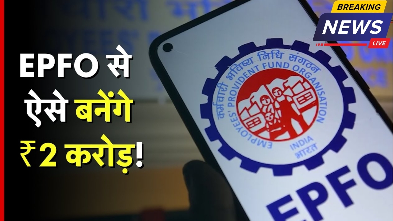 EPFO Benefit 2025