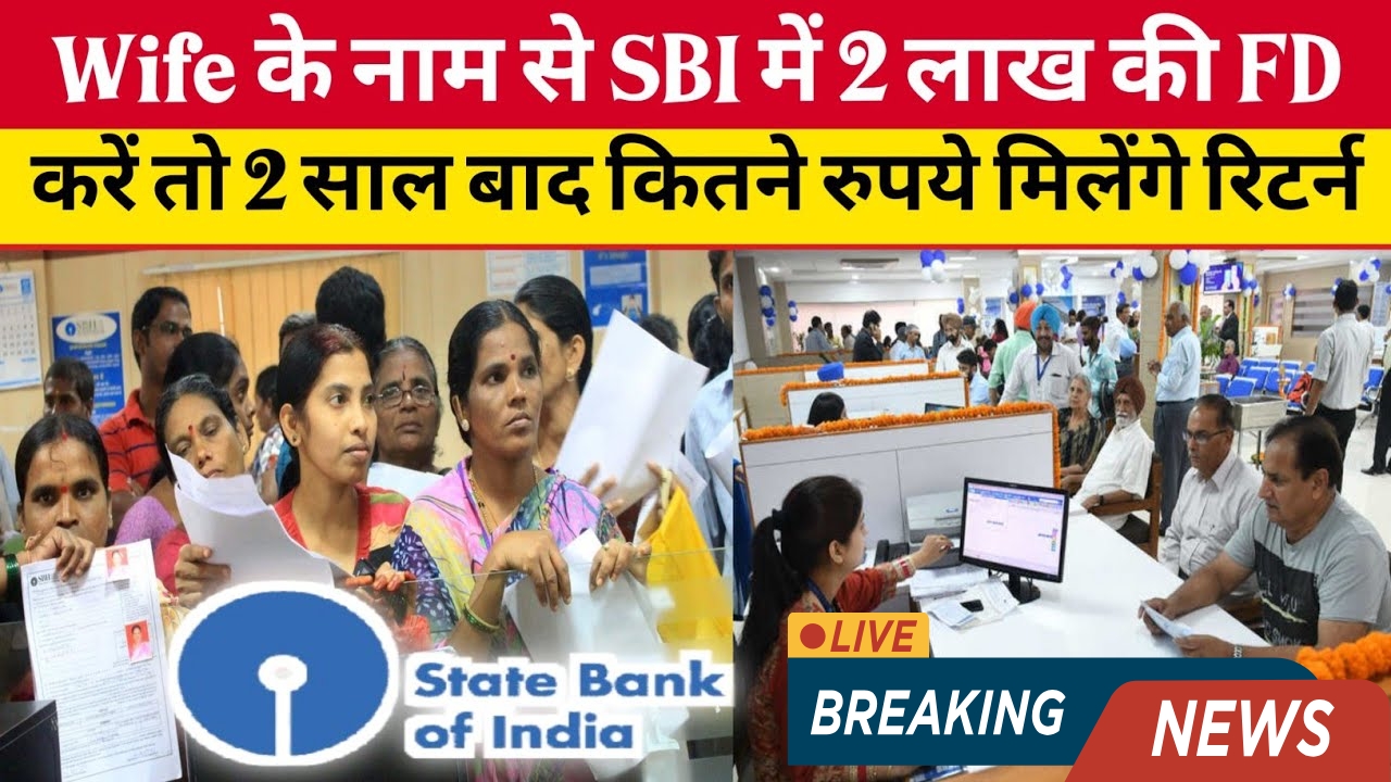 FD interest rates in SBI