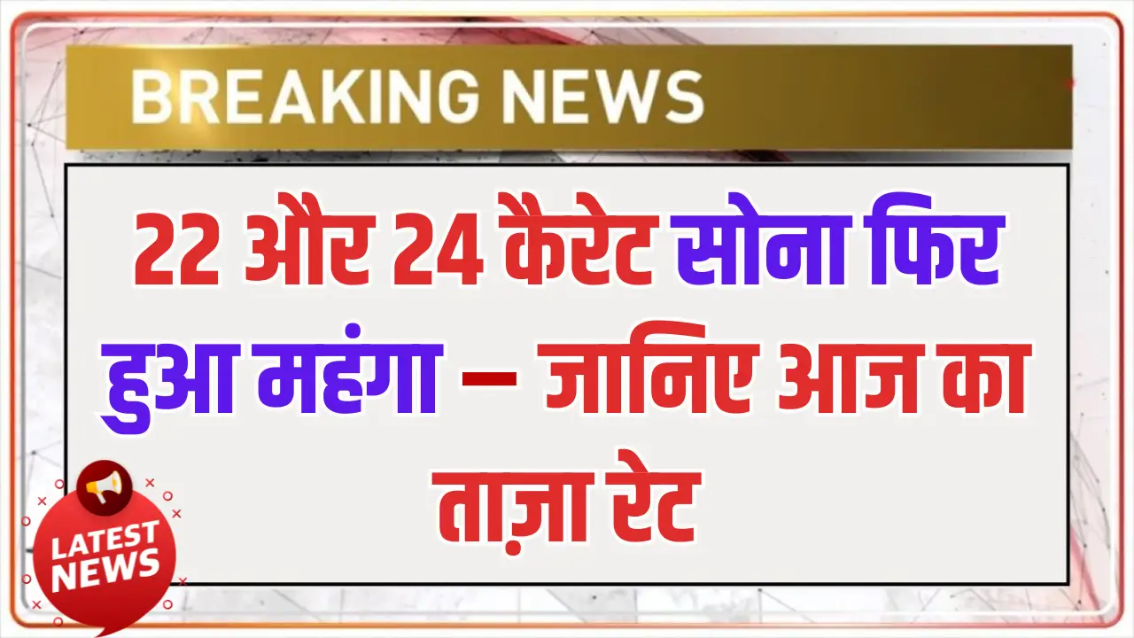 Gold Price 5th June 2025