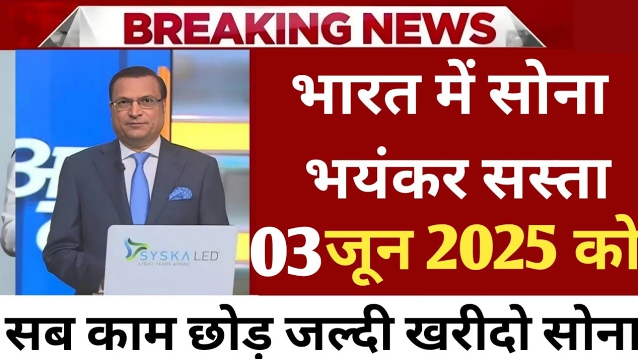 Gold Price Today Big Fall Alert