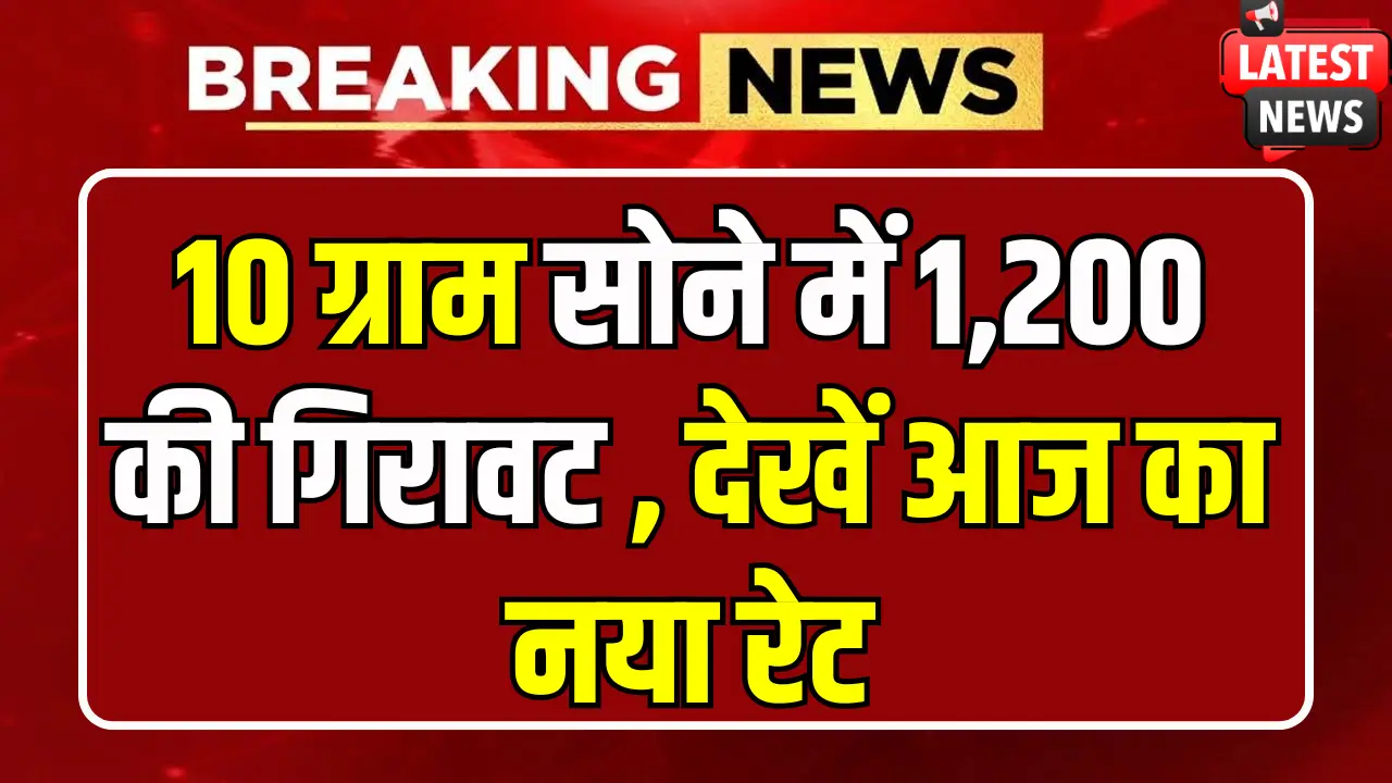 Gold Rate 2 June 2025