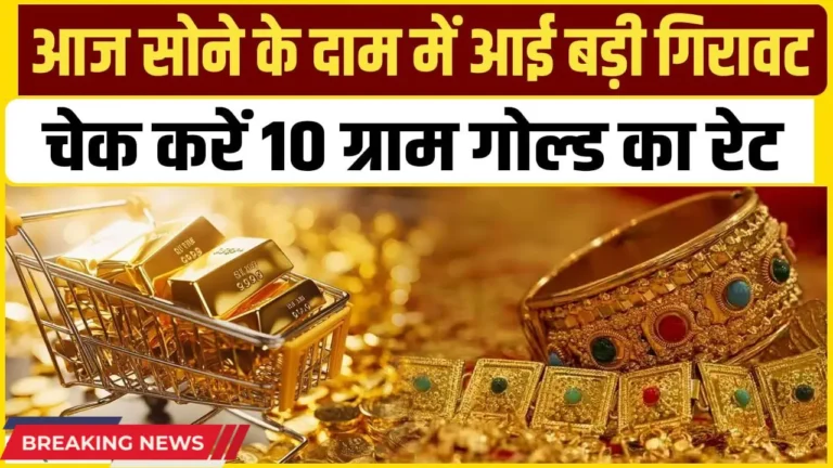 Gold-Rate-Today-Latest