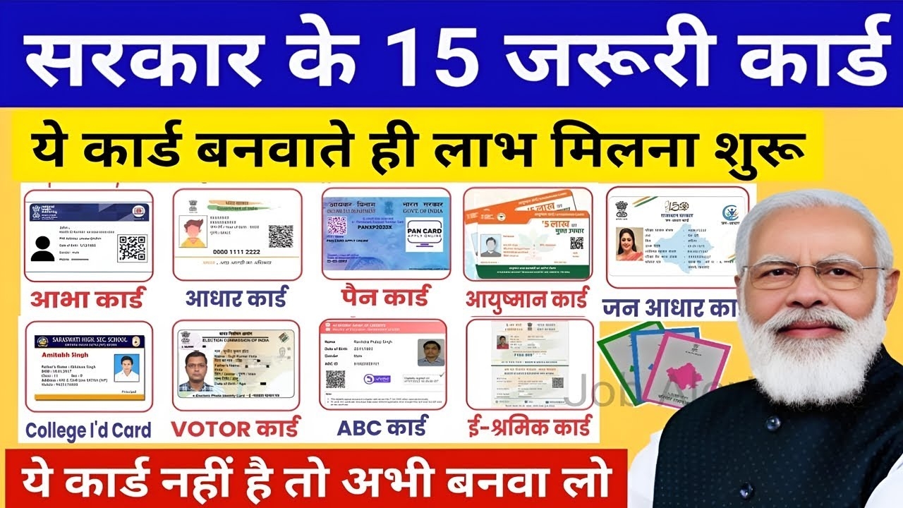 Govt free 15 ID Card for Indian