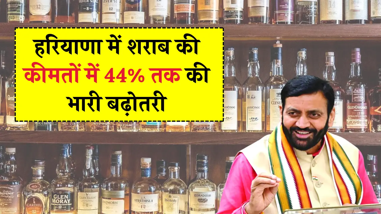 Haryana Liquor Price Hike