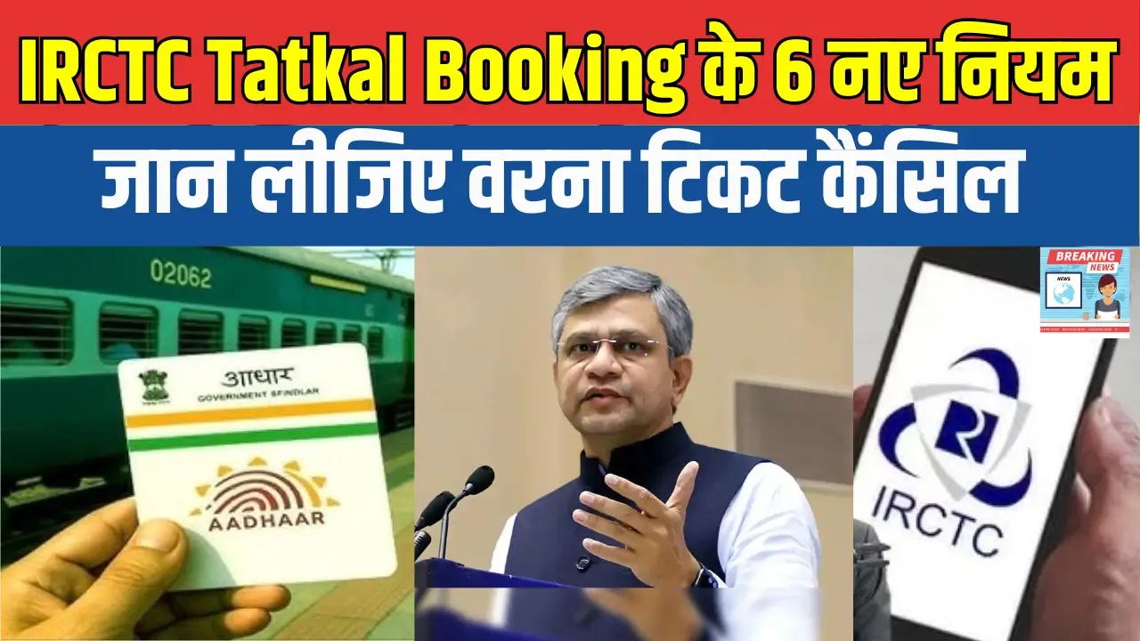 IRCTC Tatkal Ticket Booking Rules