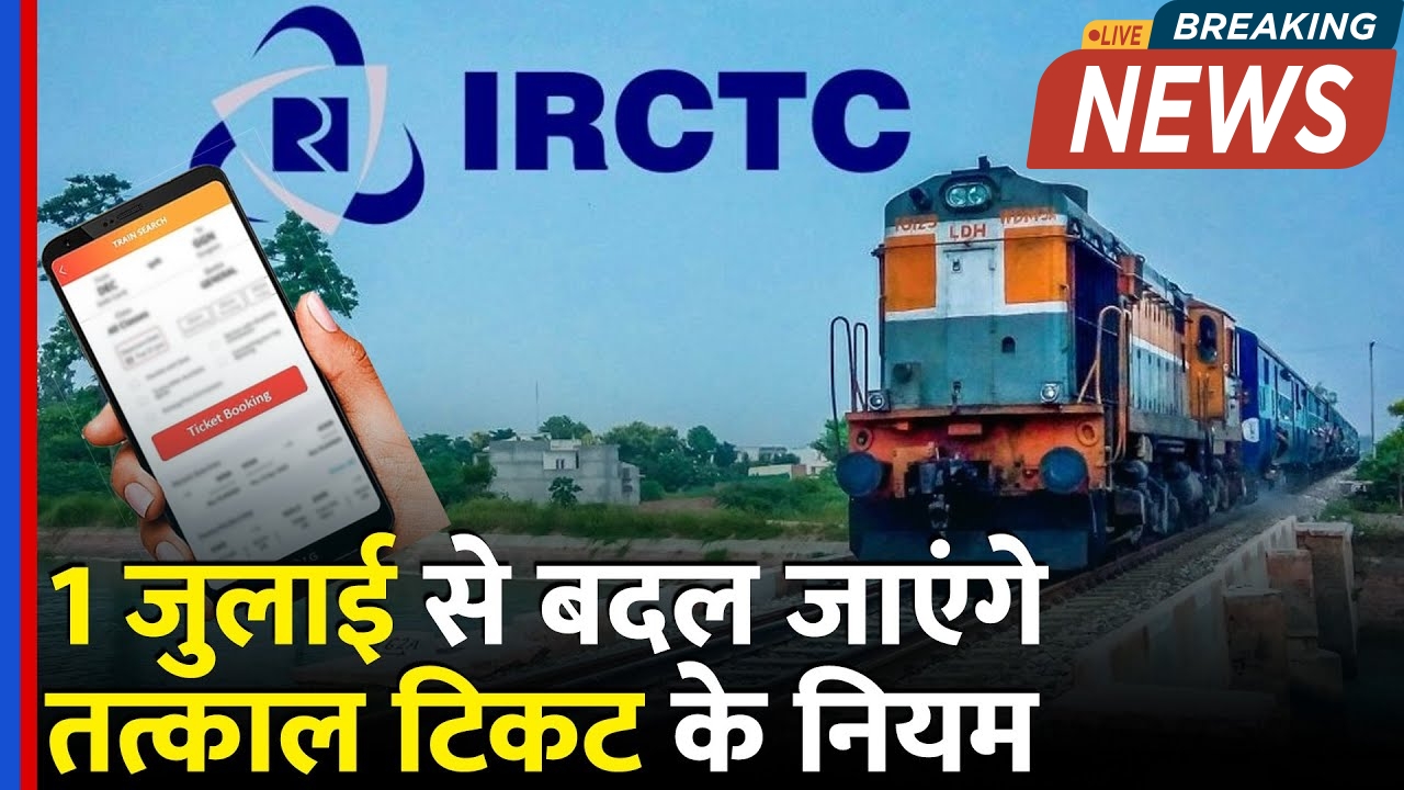 IRCTC Tatkal Ticket New Rules 2025