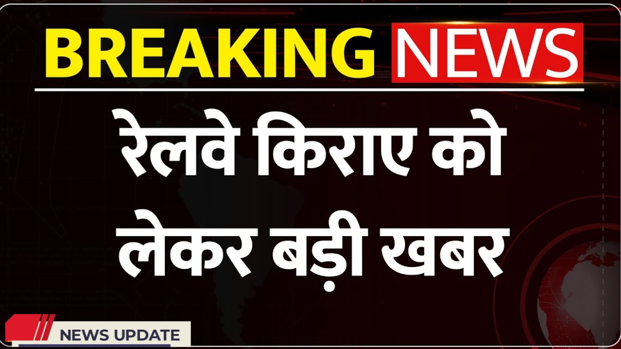 Indian Railway Fare Hike 2025